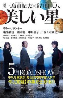 美丽之星,探寻璀璨星辰背后的奥秘