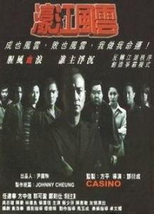 濠江风云,波澜壮阔的历史画卷