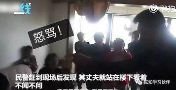 一切从妻子跳楼开始,婚姻与生命的重量