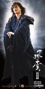 风云Ⅱ,巅峰对决，命运之巅