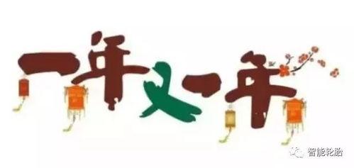 又一年,又一年时光荏苒