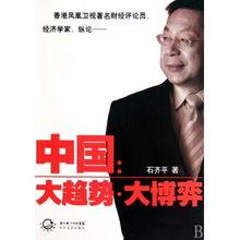 大博弈,全球战略格局的演变与未来展望