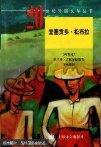 蜡笔小新：岚啊哟布！奥拉到乌楚乌到普林塞苏,奇幻冒险之旅——奥拉到乌楚乌到普林塞苏的奇幻探险