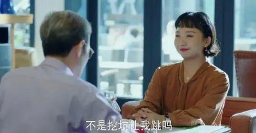 失恋后我在职场靠姐平步青